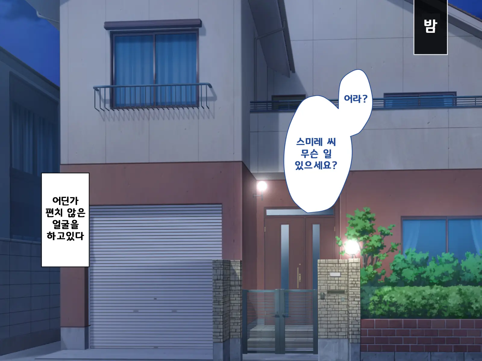 Aniyome Netotte Pakopako Doukyo Seikatsu! ~Ottori Hitozuma To HaramaSex~